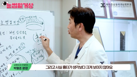 [제이준성형외과&middot;피부과] 쌍꺼풀 라인 변화 없이 눈매 개선은 확실하게! #눈썹밑거상 관련 이미지 15
