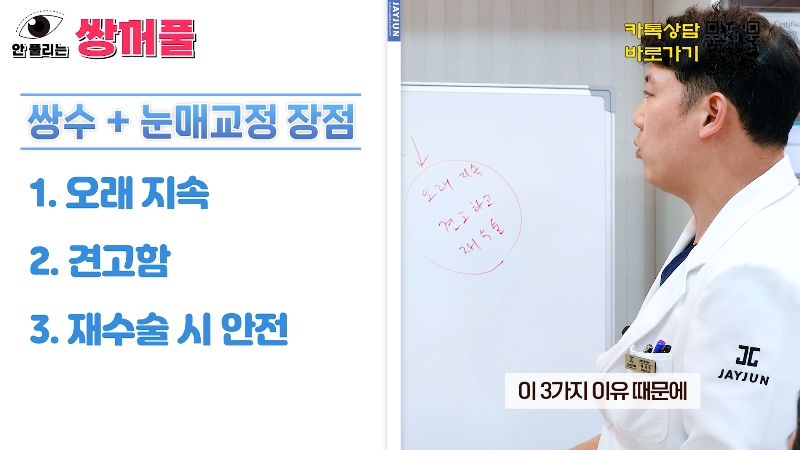 [제이준성형외과&middot;피부과] 쌍꺼풀 수술 vs 쌍꺼풀+눈매교정! 눈매교정 함께 하면 좋은 이유! 관련 이미지 7