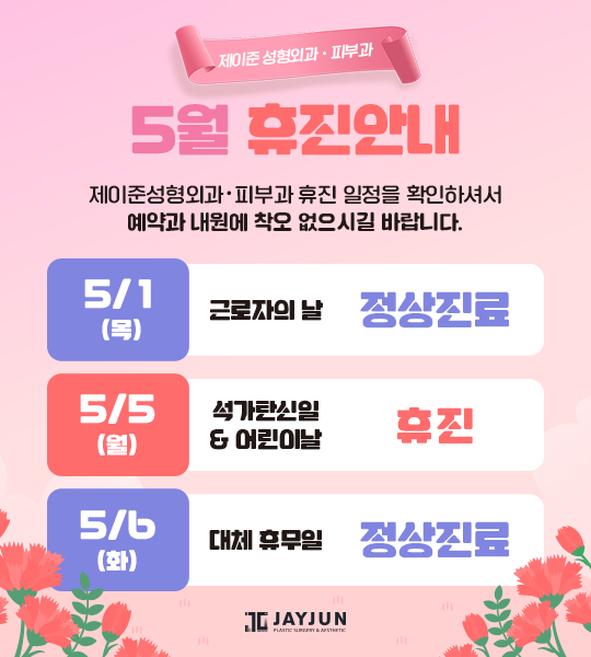 [제이준 성형외과] 이마 주름과 처진 눈매 개선에는! 제이준 중년눈성형 내시경 이마거상 관련 이미지 13