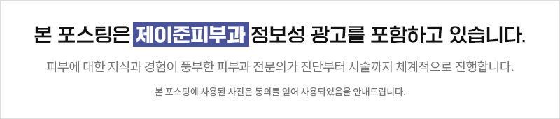 리쥬란힐러 통증이 적은 시술방법은? 관련 이미지 11