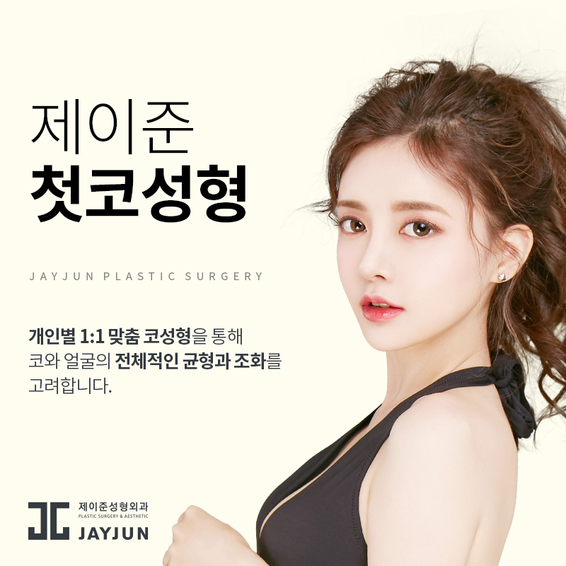 코성형잘하는곳, 콧대 코끝 만족스러운 결과를 위해 관련 이미지 1