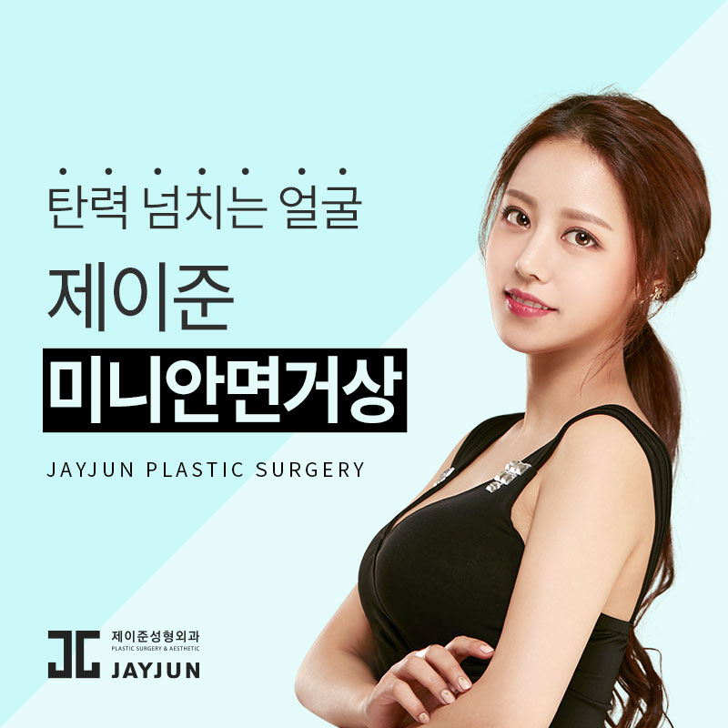 강남안면거상술 │ 처진 얼굴주름 리프팅 개선 방법! 관련 이미지 1