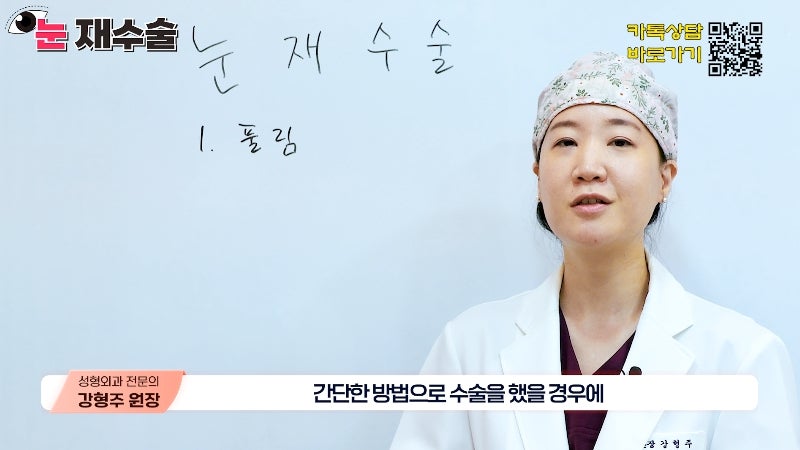 [Jeijun Plastic Surgery &amp; Dermatology] Everything a plastic surgery specialist wants you to know about eyelid revision surgery! Customized methods by case! image 5