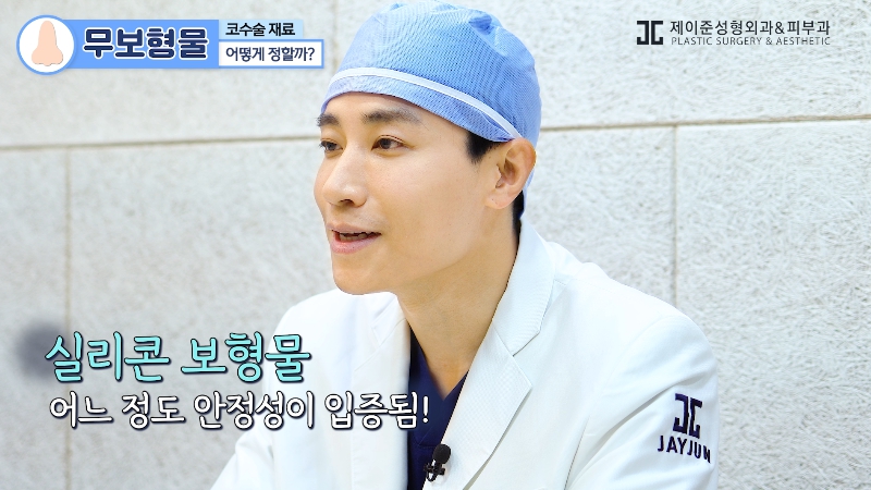 [Jayjun YouTube] Non-Implant Nose Surgery: In What Cases Is It Suitable? image 15