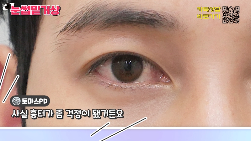 [Jayjun Plastic Surgery & Dermatology] Worried about drooping eyelids? Solve sagging eyes with a brow lift under the eyebrows without double eyelid surgery! image 7