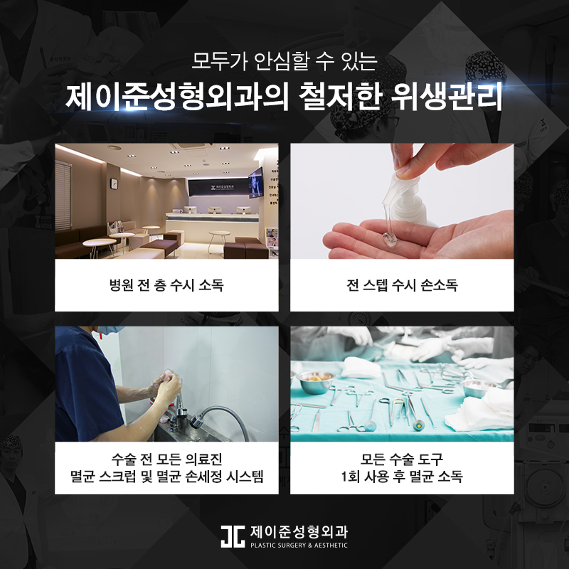 두번의 실패는 없을 제이준성형외과 눈재수술 관련 이미지 7