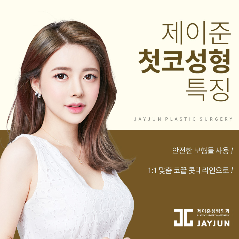 코성형잘하는곳, 콧대 코끝 만족스러운 결과를 위해 관련 이미지 4