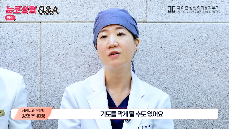 [Jeijun Plastic Surgery & Dermatology] Pre- and Post-Op Q&A: The Must-Know Guide to Eye and Nose Surgery! image 5