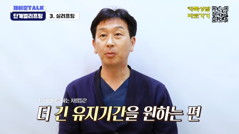 [제이준성형외과&middot;피부과] 보톡스부터 안면거상까지, 내 처짐 수준에 맞는 리프팅 선택법 관련 이미지 18