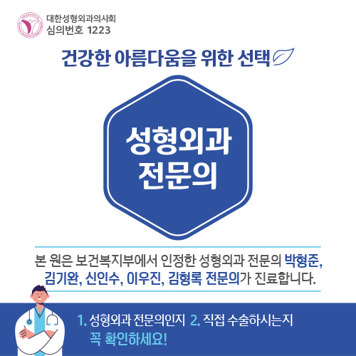 최소절개안면거상술 어떤 수술일까? 관련 이미지 9