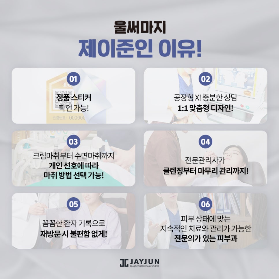 레이저 리프팅계 양대 산맥, 울쎄라+써마지 = 울써마지 관련 이미지 10