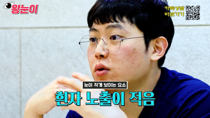 [제이준성형외과&middot;피부과] 제이준성형외과 박철흠 원장님이 알려주는 눈이 커지는 방법 핵심요약! 관련 이미지 24