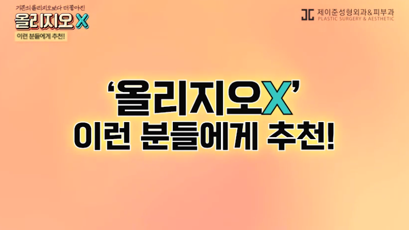 피부과 리프팅 시술 고민 이제 그만! 가성비 TOP인 관련 이미지 22