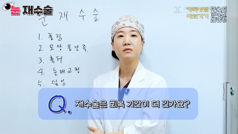[Jeijun Plastic Surgery &amp; Dermatology] Everything a plastic surgery specialist wants you to know about eyelid revision surgery! Customized methods by case! image 23