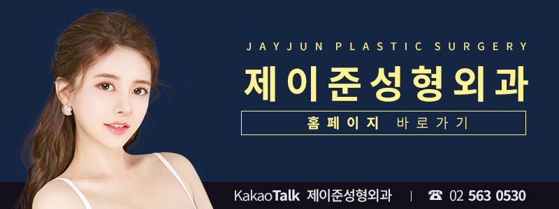 제이준성형외과│콧대성형 ! 관련 이미지 10