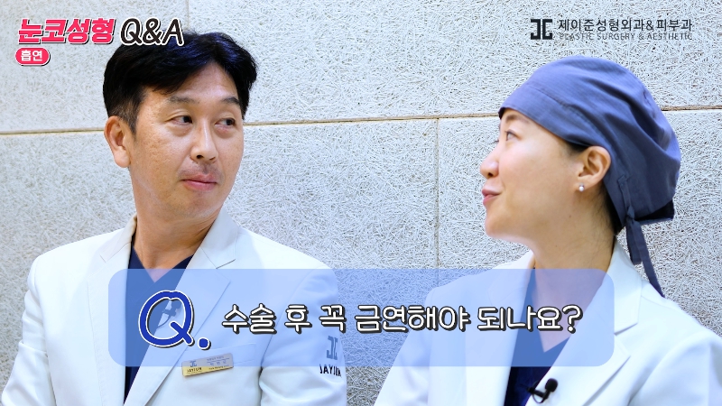 [Jeijun Plastic Surgery & Dermatology] Pre- and Post-Op Q&A: The Must-Know Guide to Eye and Nose Surgery! image 22