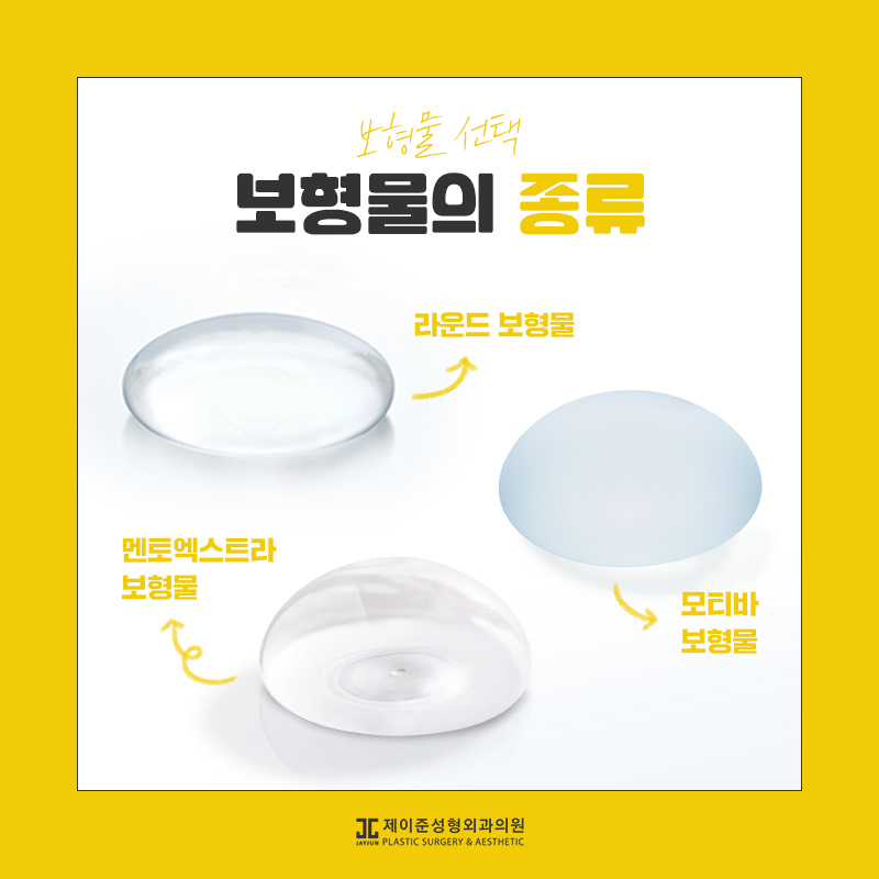 가슴확대술 어떤 수술일까요? 관련 이미지 5