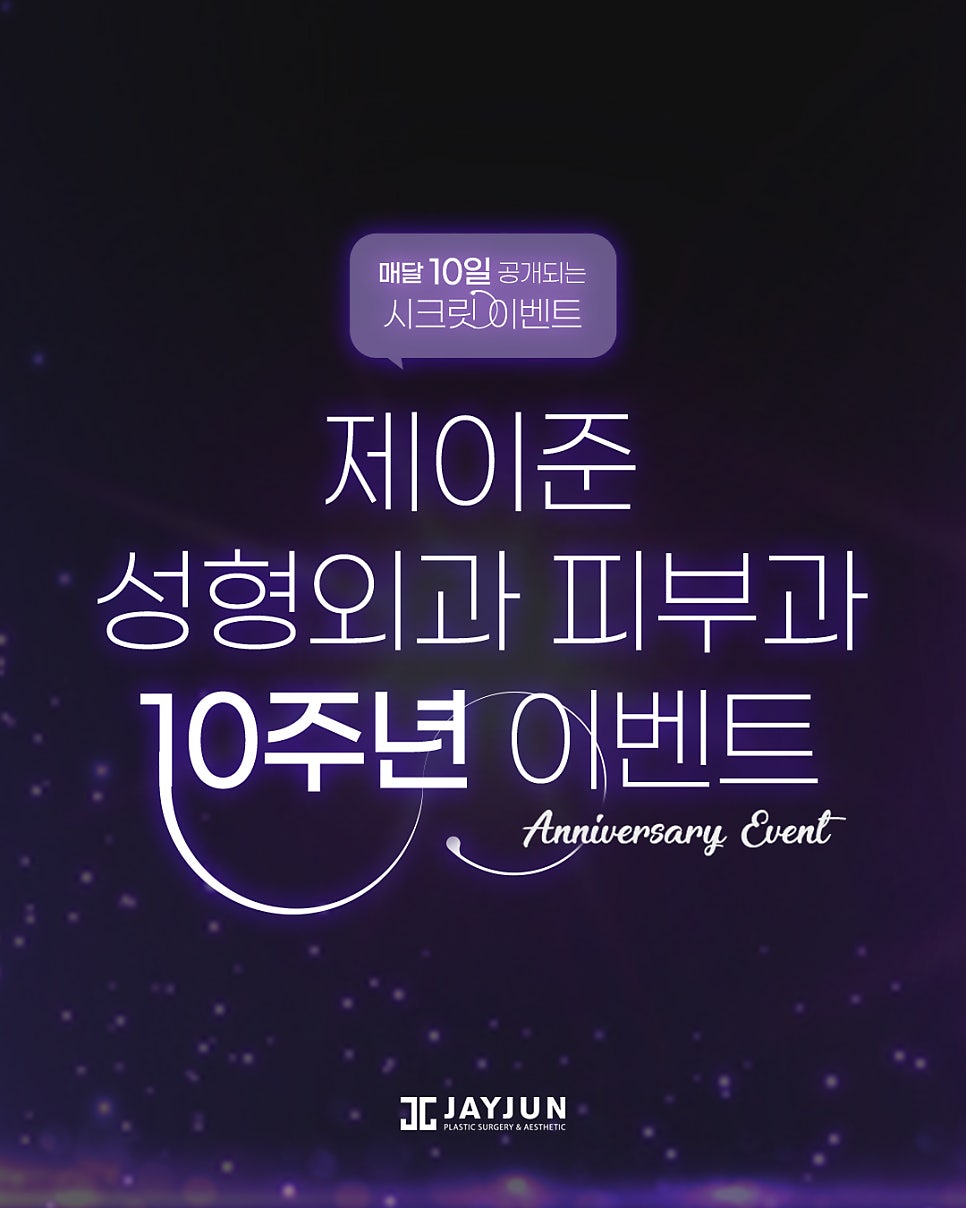[제이준성형외과] 매끈하고 탄력있는 눈 밑으로! 중년눈성형 하안검 관련 이미지 11
