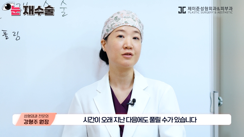 [Jeijun Plastic Surgery &amp; Dermatology] Everything a plastic surgery specialist wants you to know about eyelid revision surgery! Customized methods by case! image 7