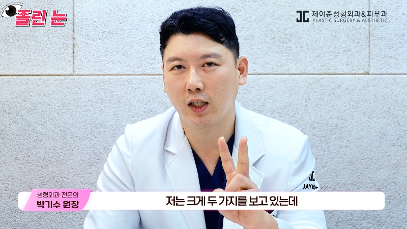 [제이준성형외과&middot;피부과] 졸려보이는 눈과 이마 주름의 상관관계? 관련 이미지 11