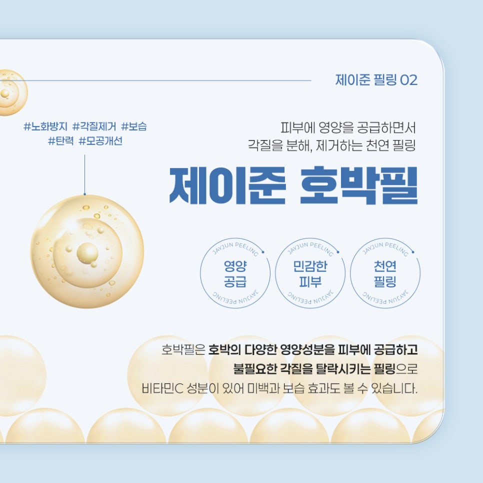 [제이준성형외과&middot;피부과] 봄, 벚꽃보다 환한 피부, 제이준 맞춤 필링 관련 이미지 6