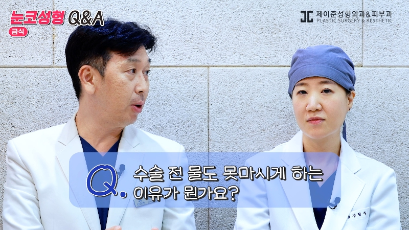 [Jeijun Plastic Surgery & Dermatology] Pre- and Post-Op Q&A: The Must-Know Guide to Eye and Nose Surgery! image 3