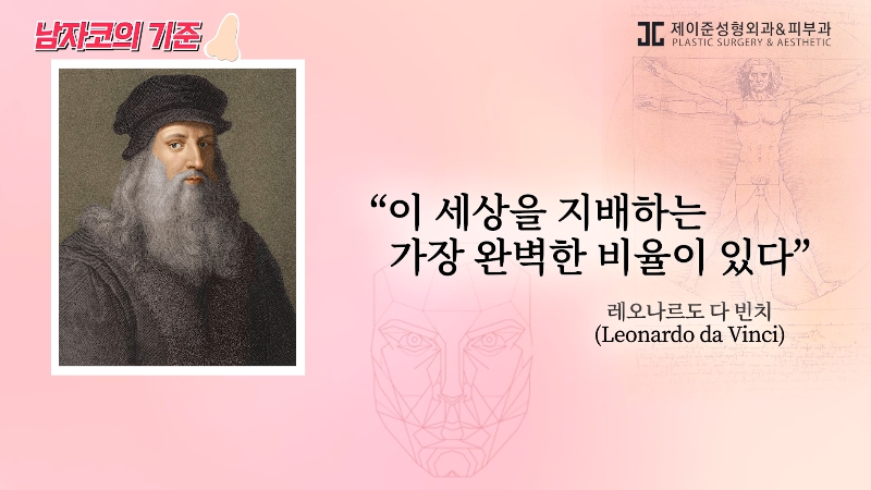 [제이준성형외과&middot;피부과] 지창욱 코로 보는 남자 코 성형 기준! 관련 이미지 2