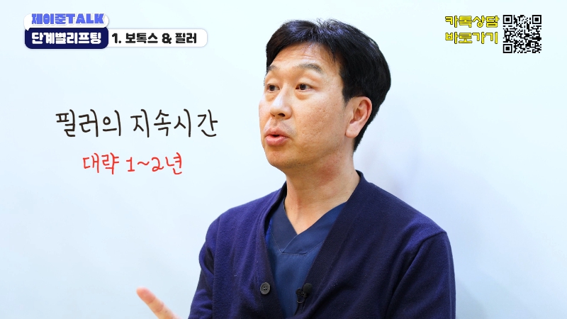 [제이준성형외과&middot;피부과] 보톡스부터 안면거상까지, 내 처짐 수준에 맞는 리프팅 선택법 관련 이미지 5