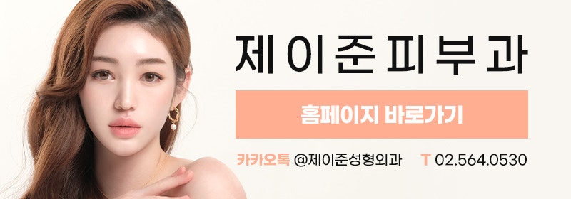 [Jayjun Plastic Surgery & Dermatology] Worried about drooping eyelids? Solve sagging eyes with a brow lift under the eyebrows without double eyelid surgery! image 28