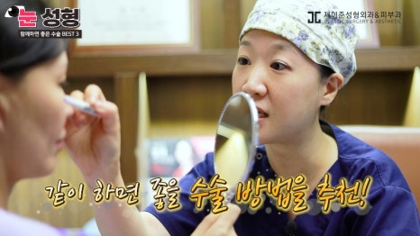 [제이준 유튜브] 눈 성형, 함께 하면 효과 좋은 수술 BEST 3! 관련 이미지 14