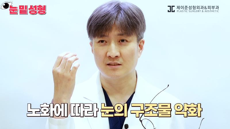 [Jeijun Plastic Surgery & Dermatology&middot;] Lower Blepharoplasty? Lower Eyelid Fat Repositioning? Read This Before Deciding! image 5