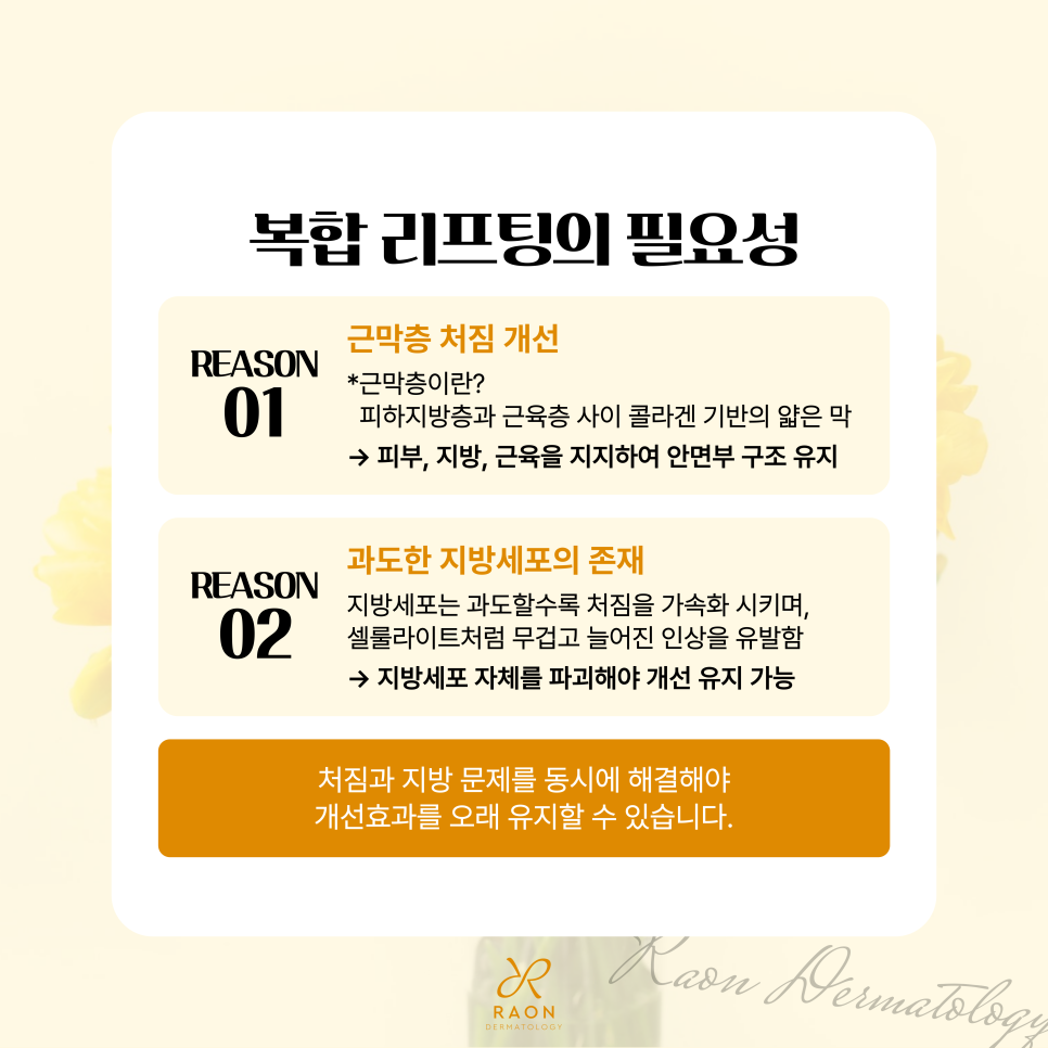 턱 밑 살과 심부볼 고민, 성동구 피부과 이중턱 리프팅으로 개선하기 관련 이미지 3