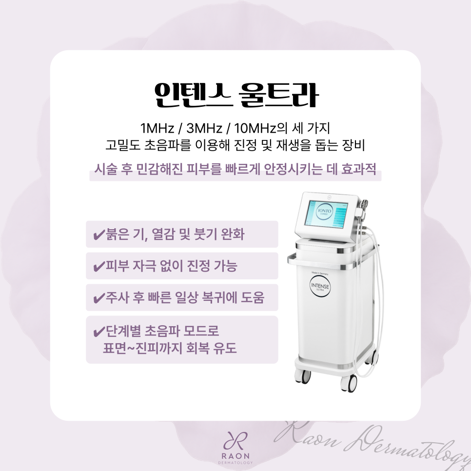 옥수 피부과 스킨부스터 주사 시 통증이 걱정된다면? 인젝터 주요 장점 정리 관련 이미지 6
