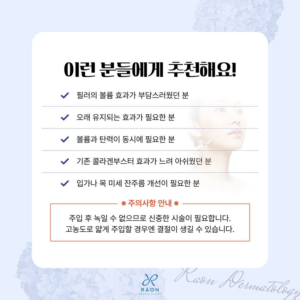 왕십리 피부과 레디어스 실제 효과, 유지기간, 다른 콜라겐부스터와의 차이점은? 관련 이미지 6