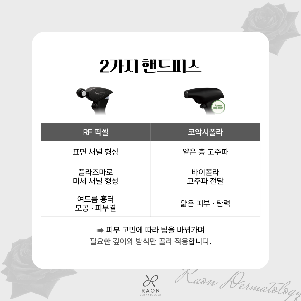 왕십리역 피부과 오푸스 레이저 신규 도입 색소부터 여드름 및 흉터까지 관련 이미지 3