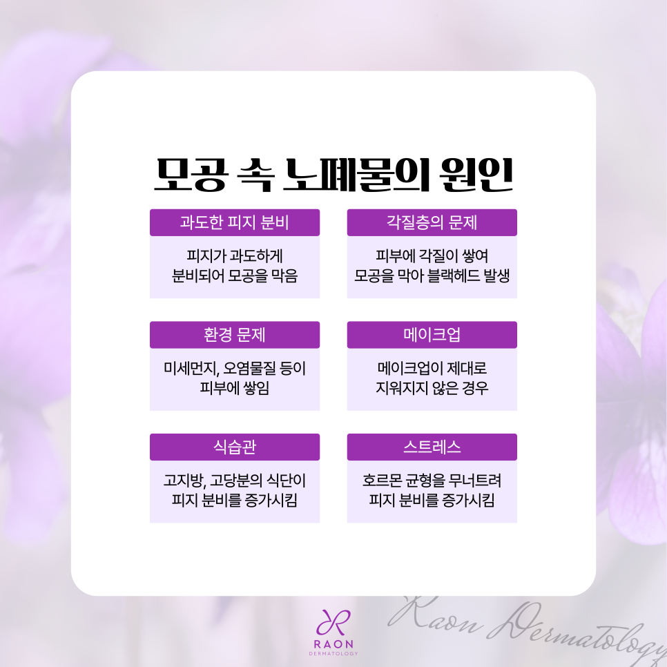 Recommended Dermatology Clinic in Wangsimni: Cleaning Skin Impurities Without Irritation with Aquapeel image 2