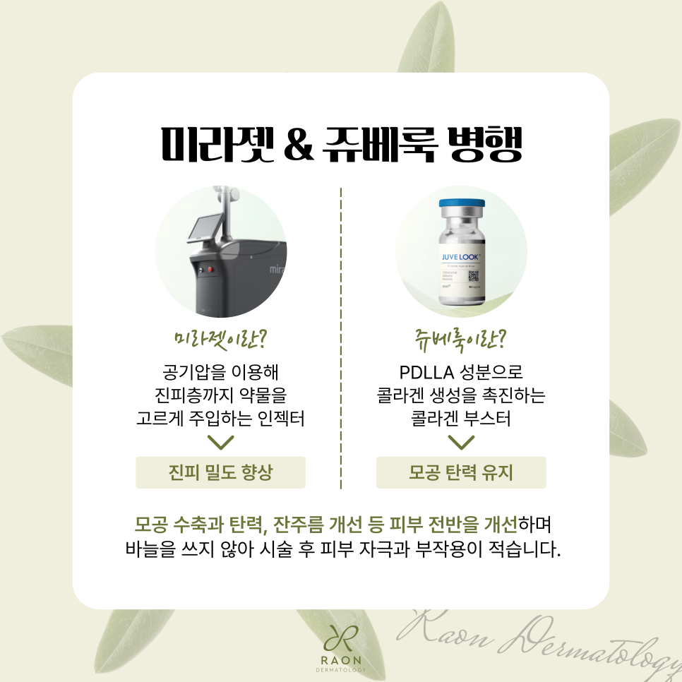 Improving Enlarged Pores in Cold Winter with Lituo and ResurFX at Wangsimni Station Dermatology Clinic image 6