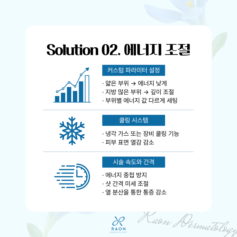 리프팅 통증을 유발하는 원인, 왕십리 피부과 전문의 통증을 줄이는 노하우 관련 이미지 5