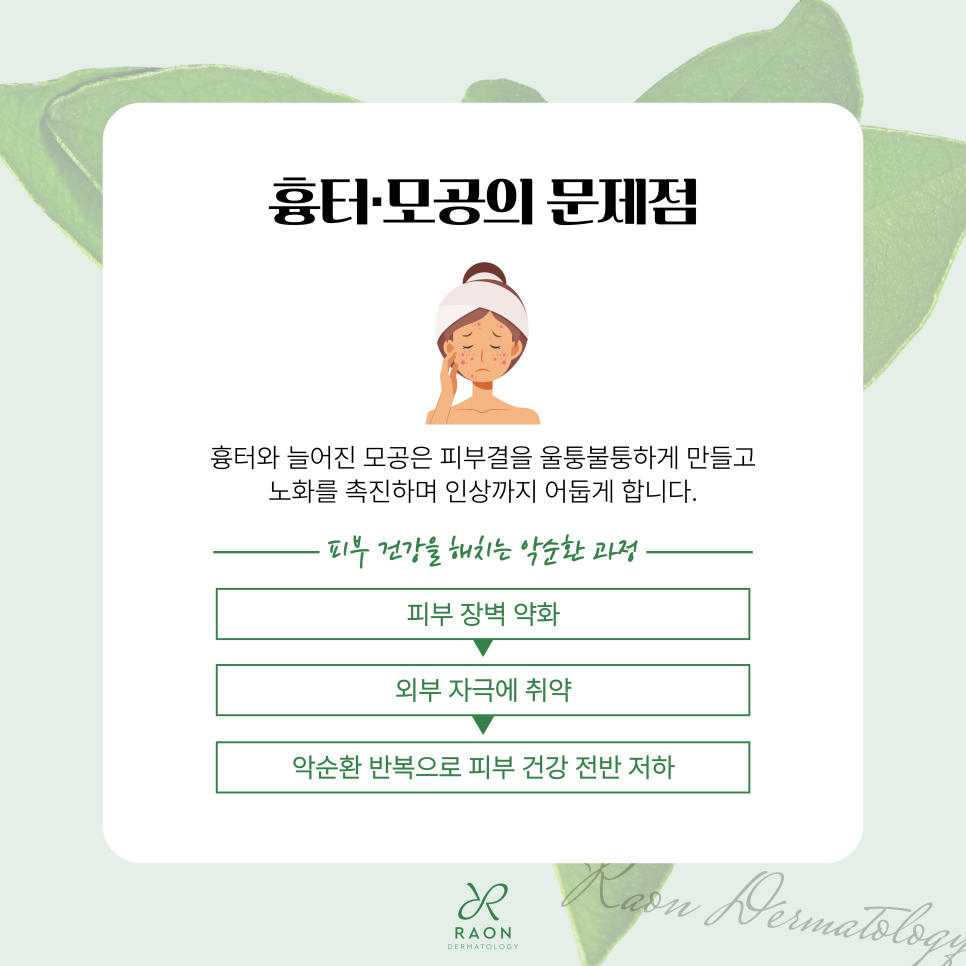금호동 피부과 포텐자 고주파로 흉터 및 모공 문제 개선하기 관련 이미지 2