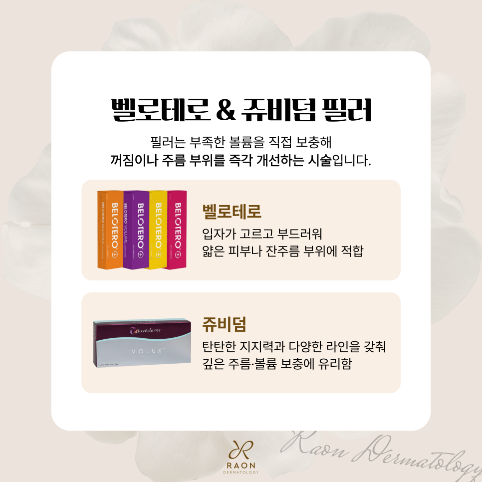 왕십리역 피부과 피부고민별 주사 시술, 스킨부스터 및 보톡스 등 관련 이미지 5