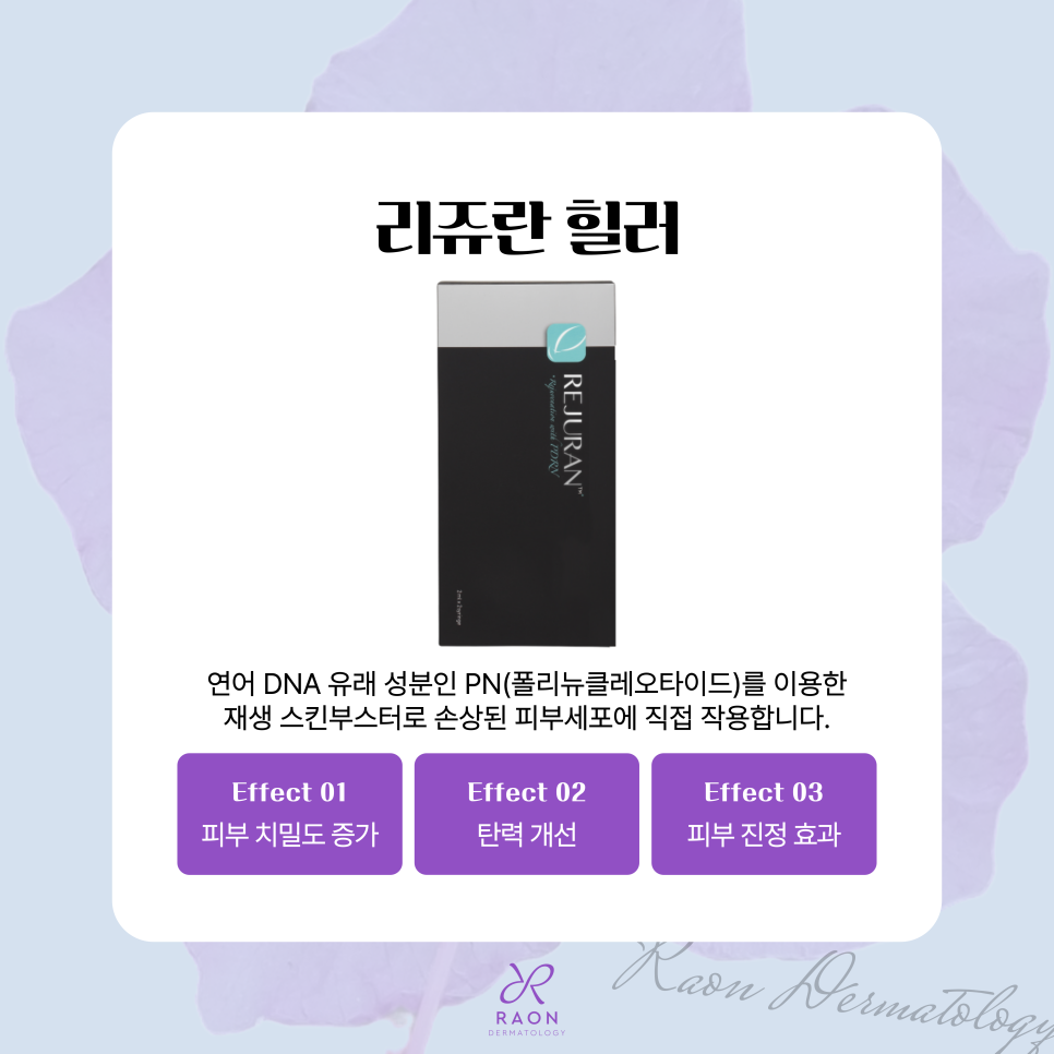 왕십리 피부과 전문의 추천 피부관리 스킨보톡스 & 스킨부스터 관련 이미지 4