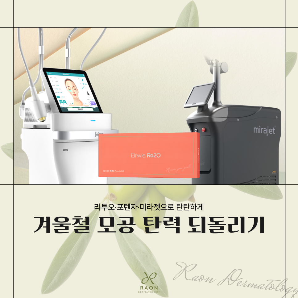 Improving Enlarged Pores in Cold Winter with Lituo and ResurFX at Wangsimni Station Dermatology Clinic image 1