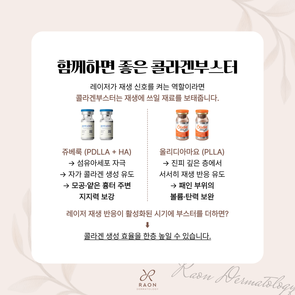 모공 및 흉터 레이저 3종 비교 왕십리 피부과 오푸스부터 포텐자, 리써FX까지 관련 이미지 6