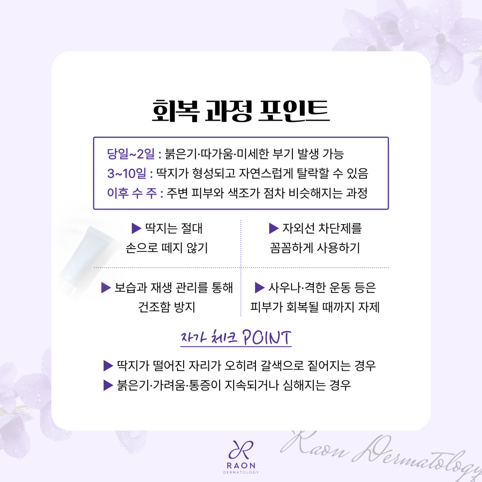원데이 색소치료 효과 있을까? 왕십리 피부과 전문의 팩트 체크 관련 이미지 6