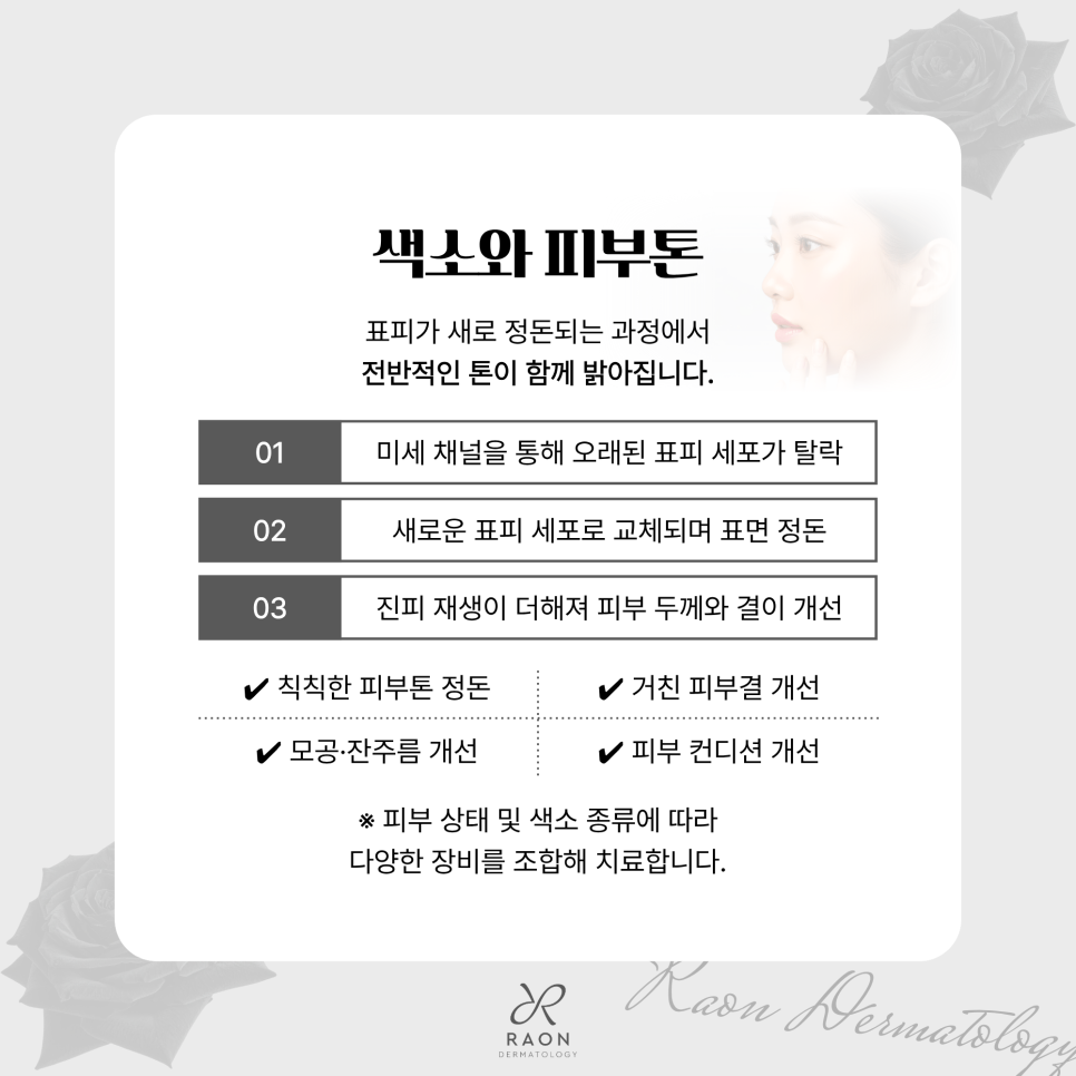 왕십리역 피부과 오푸스 레이저 신규 도입 색소부터 여드름 및 흉터까지 관련 이미지 6