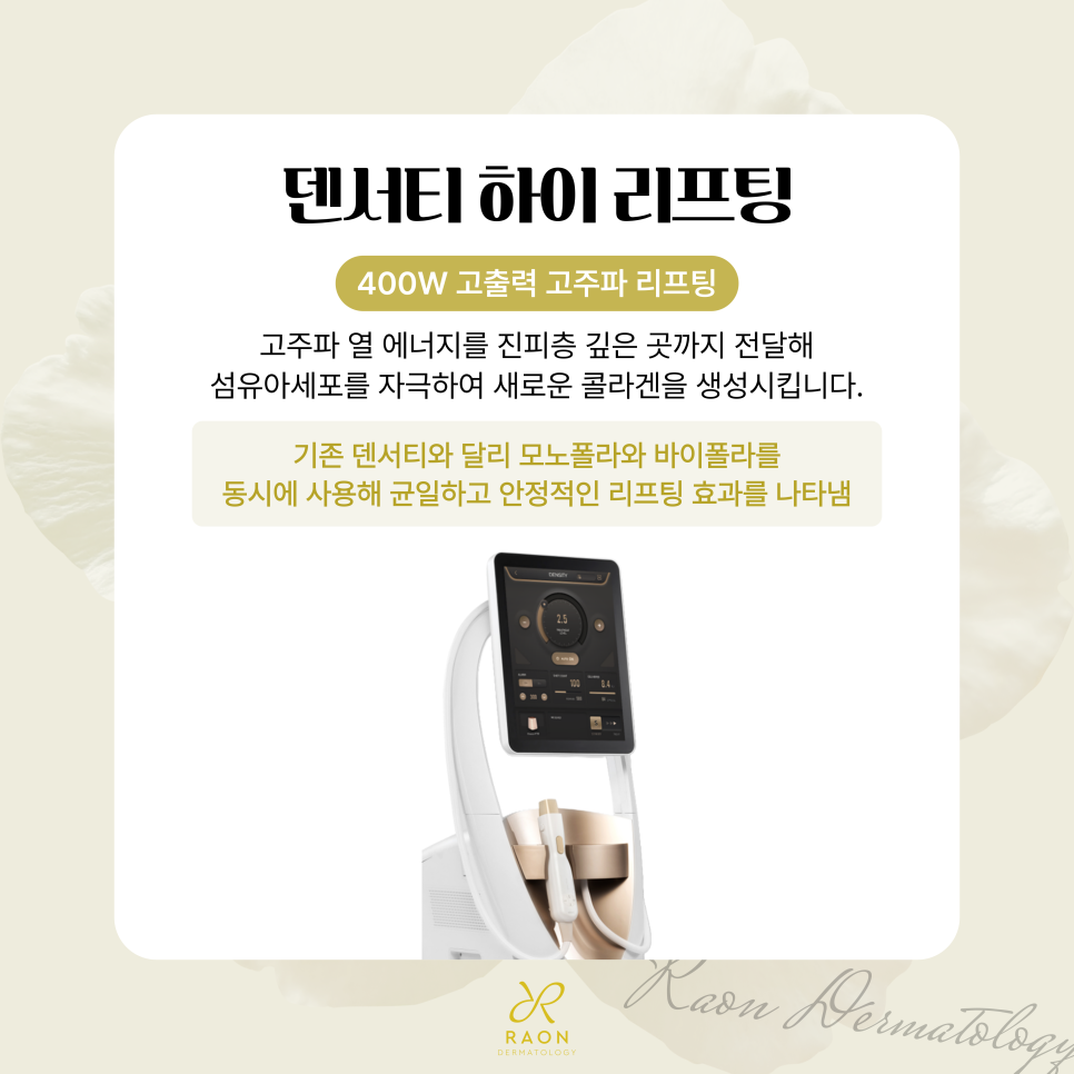 성수역 피부과 흉터와 모공 개선을 중심 가을철 피부결 관리, 포텐자 및 리쥬란 등 관련 이미지 4