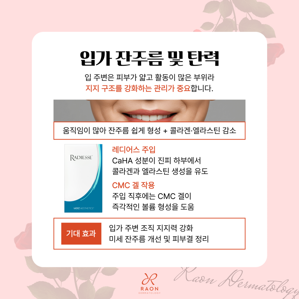 Five Customized Treatment Approaches by Concern from a Dermatologist in Seongdong-gu [Deep Wrinkles, Fine Wrinkles, Skin Texture, and More] image 5