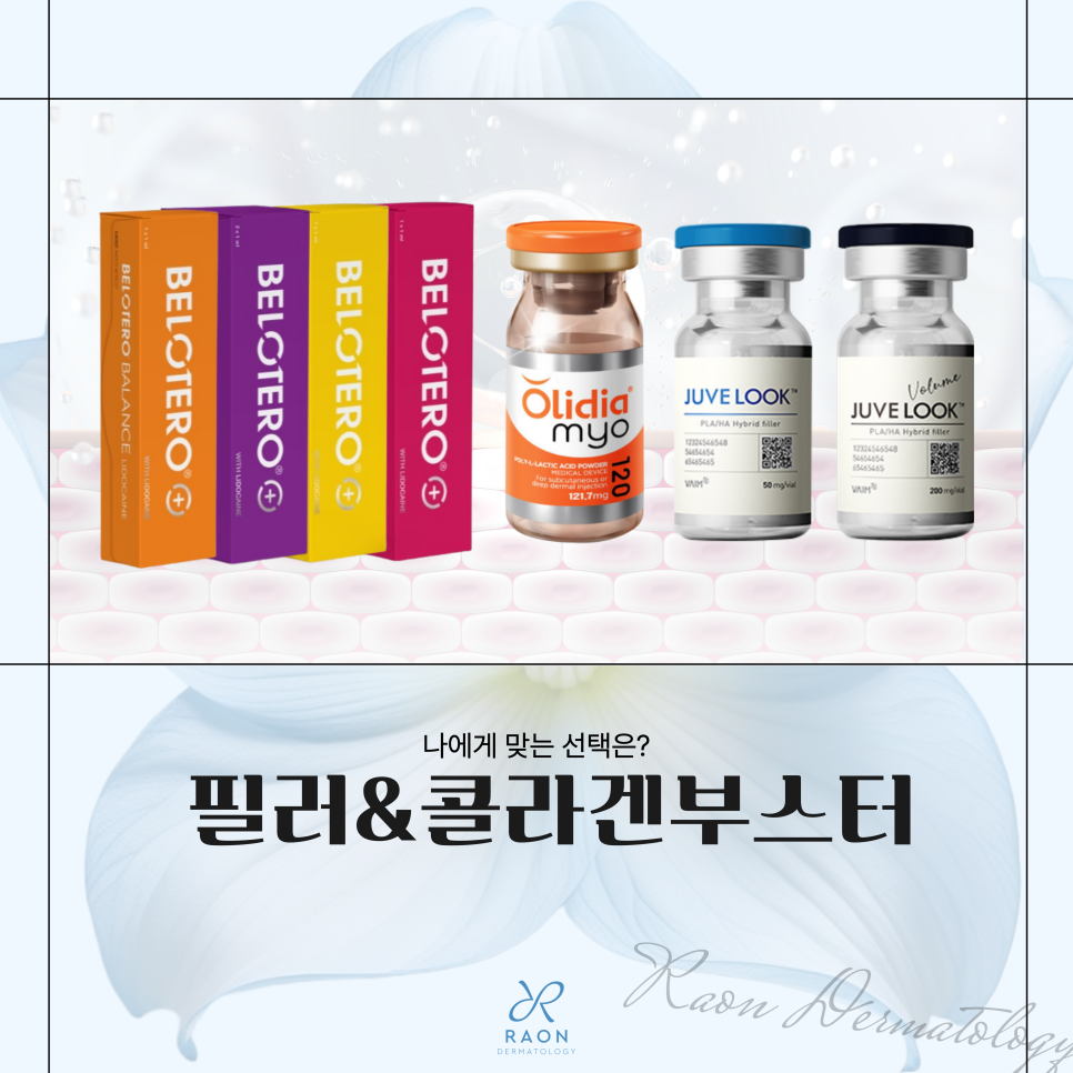 Oksu-dong Dermatology: Comparing Filler vs. Collagen Booster Methods for Restoring Facial Volume image 1
