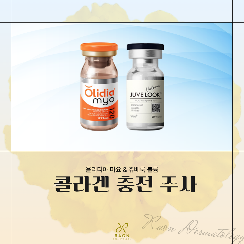 Seongdong-gu Haengdang-dong Dermatology: Olidia Mayo and Juvelook Volume—In Which Cases and How Should They Be Used? image 1