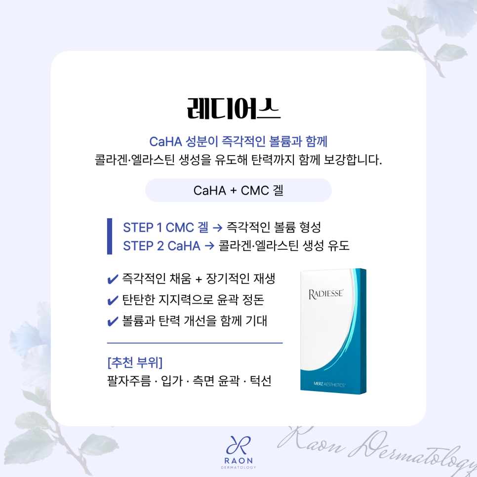 앞볼부터 눈밑과 관자놀이까지 왕십리 피부과 얼굴 볼륨을 채우는 4가지 선택지 관련 이미지 4